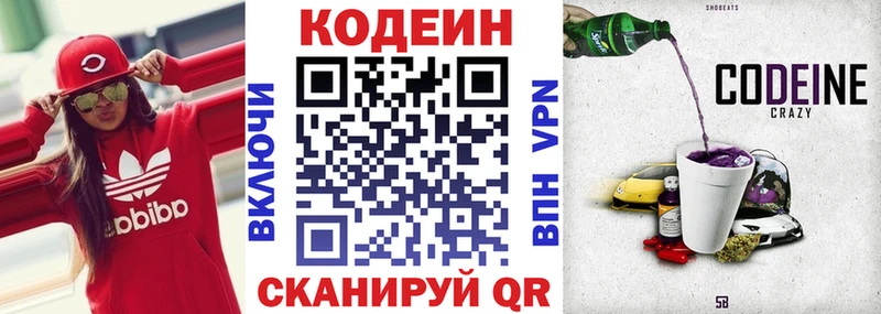 блэк спрут как войти  Мурино  Codein Purple Drank 